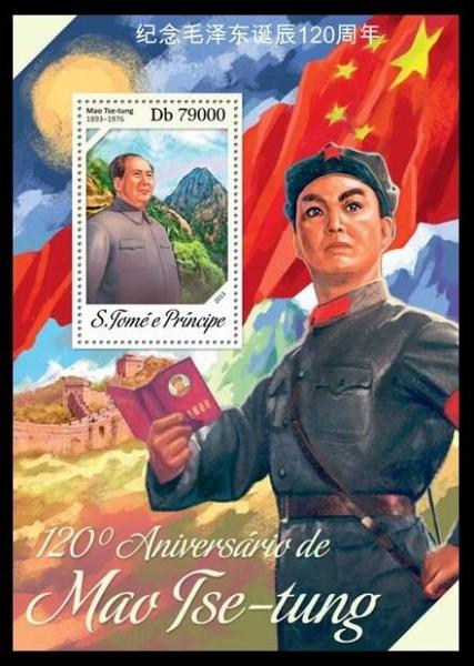 Colnect-6229-863-120th-Anniversary-of-the-Birth-of-Mao-Zedong.jpg