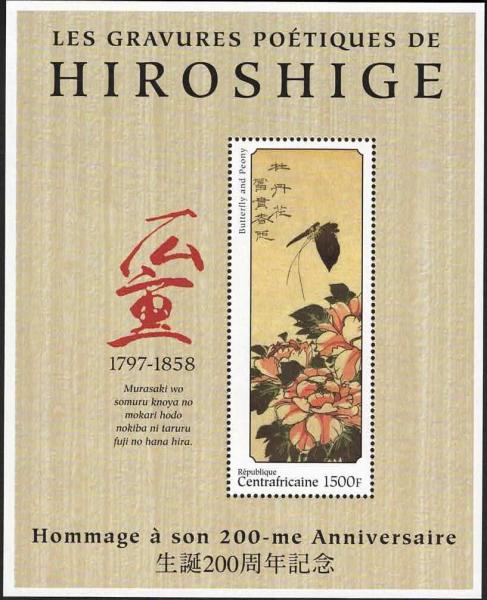 Colnect-5956-316-art-of-Hiroshige.jpg