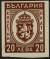 Colnect-3579-628-Arms-of-Bulgaria.jpg