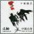 Colnect-6045-237-Year-of-the-Rooster.jpg