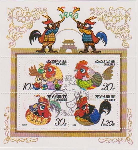 Colnect-1459-592-New-Year-Year-of-the-Rooster---Sheet-1.jpg