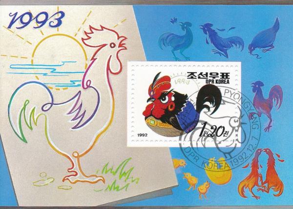 Colnect-3256-128-New-Year-Year-of-the-Rooster.jpg