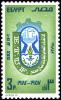 Colnect-2445-901-25th-Anniversary-Arab-Trade-Union-of-Egypt.jpg