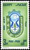 Colnect-2445-901-25th-Anniversary-Arab-Trade-Union-of-Egypt.jpg