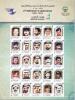 Colnect-6273-814-Martyrs-of-Kuwait.jpg