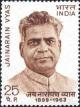 Colnect-1525-550-Jainarain-Vyas-1899-1963.jpg