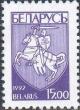 Colnect-2511-431-Coat-of-Arms-of-Republic-Belarus.jpg