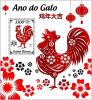 Colnect-5956-315-Year-of-the-Rooster.jpg