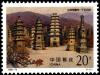 Colnect-1239-036-Pagodas-in-Shaolin-Temple.jpg