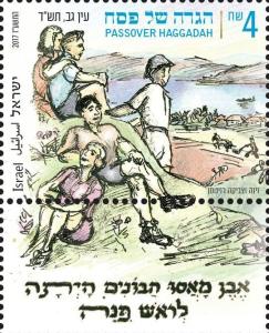 Colnect-4023-398-Passover-Haggadah.jpg