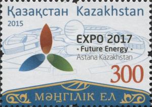 Colnect-3593-978-Astana-Expo-2017.jpg