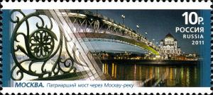 Colnect-2312-546-Pedestrian-Bridges-Patriarshy-Bridge-across-Moscow-River.jpg