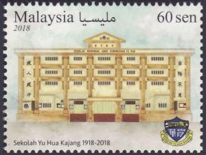 Colnect-4774-136-Yu-Hua-Preparatory-School-Kajang-Centenary.jpg