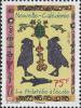 Colnect-5112-642-Philately-in-the-School.jpg