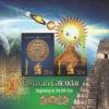 Colnect-1753-566-The-Mayan-Calendar-imperf.jpg