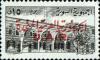 Colnect-1491-556-Overprint-on-Azem-Palace-at-Damascus-stamp.jpg