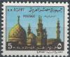 Colnect-2276-975-Al-Azhar-Mosque-Cairo.jpg