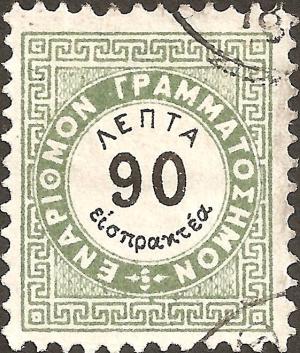 Colnect-2975-334-Vienna-issue-A---perf-10%C2%BD.jpg