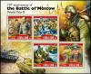 Colnect-5662-382-Battle-of-Moscow.jpg