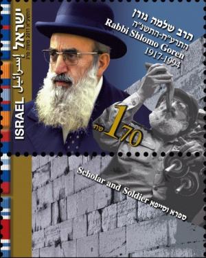 Colnect-998-077-Rabbi-Shlomo-Goren.jpg