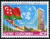 Colnect-3739-990-1-year-member-of-the-United-Nations.jpg