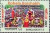 Colnect-5469-040-Bengali-New-Year.jpg