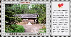 Colnect-7159-536-Soyonjibong-Camp-Headquarters.jpg