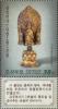 Colnect-6209-738-Buddha-Figurine.jpg
