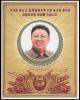 Colnect-5008-833-Tribute-to-Kim-Jong-Il.jpg