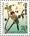 Colnect-6140-132-Bird-by-Hiroshige-Utagawa.jpg