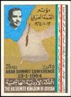Colnect-2616-854-Arab-Summit-Conference.jpg