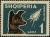 Colnect-5041-490-Space-Dog-Laika-Canis-lupus-familiaris-Sputnik-2.jpg