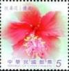 Colnect-5153-511-Chinese-hibiscus.jpg