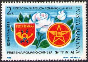 Colnect-3197-425-Romanian-Chinese-Stamp-Exhibition.jpg