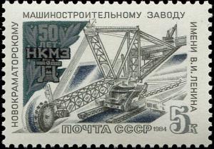 Colnect-6331-262-50th-Anniversary-of-Machine-building-Plant-in-Novokramatorsk.jpg