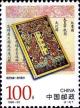 Colnect-3984-467-Chinese-Archives.jpg