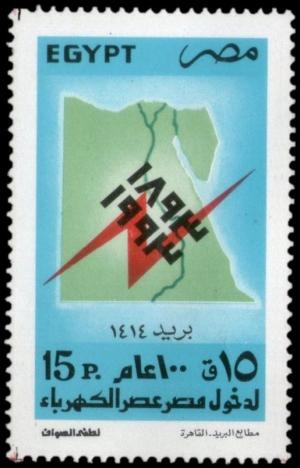 Colnect-4459-133-Electricity-in-Egypt-Centenary.jpg