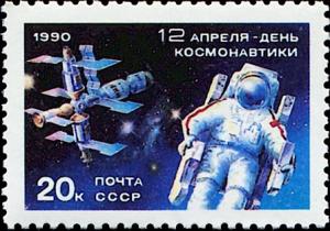 Colnect-4831-352-Cosmonautics-Day.jpg