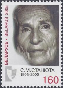 Colnect-2528-448-Portrait-of-actress-S-M-Stanyuta-1905-2000.jpg