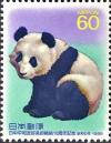 Colnect-1404-725-Giant-Panda-Ailuropoda-melanoleuca.jpg