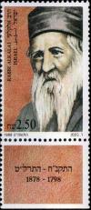 Colnect-795-958-Rabbi-Yehuda-Hai-Alkalai-1798-1878.jpg