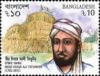 Titumeer_-_Bangladesh_Stamp_1992.jpg