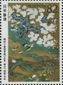 Colnect-3047-054-Seven-Birds-Details-from-Folding-Screen.jpg