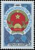 Colnect-5113-774-Emblem-of-the-Democratic-Republic-of-Vietnam.jpg