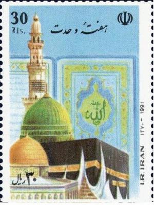 Colnect-813-608-Kaaba-mosque-dome-and-minaret-Mecca-Quran.jpg