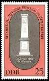 Stamps_of_Germany_%28DDR%29_1969%2C_MiNr_1490.jpg