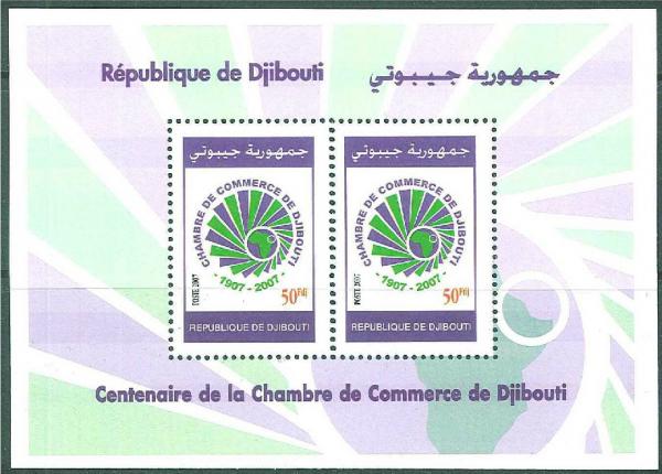Colnect-2563-405-Chambre-du-commerce-de-Djibouti.jpg