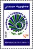 Colnect-2548-785-Chambre-du-commerce-de-Djibouti.jpg