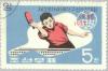 Colnect-2614-024-Table-tennis-player-and-emblem-of-the-World-Table-Tennis-Cha.jpg