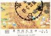 Colnect-4372-639-One-Hundred-Boys-Sung-Dynasty-scroll.jpg